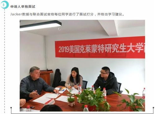美國克萊蒙特研究大學大數(shù)據(jù)碩士項目招生面試會圓滿落幕，成功搭建留學咨詢平臺