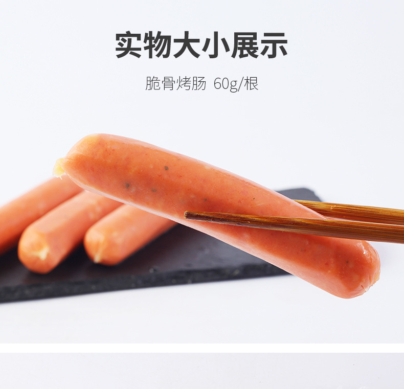 脆骨與鮮嫩的絕妙融合 評(píng)析60g真空袋裝雞肉脆骨烤腸的多層魅力